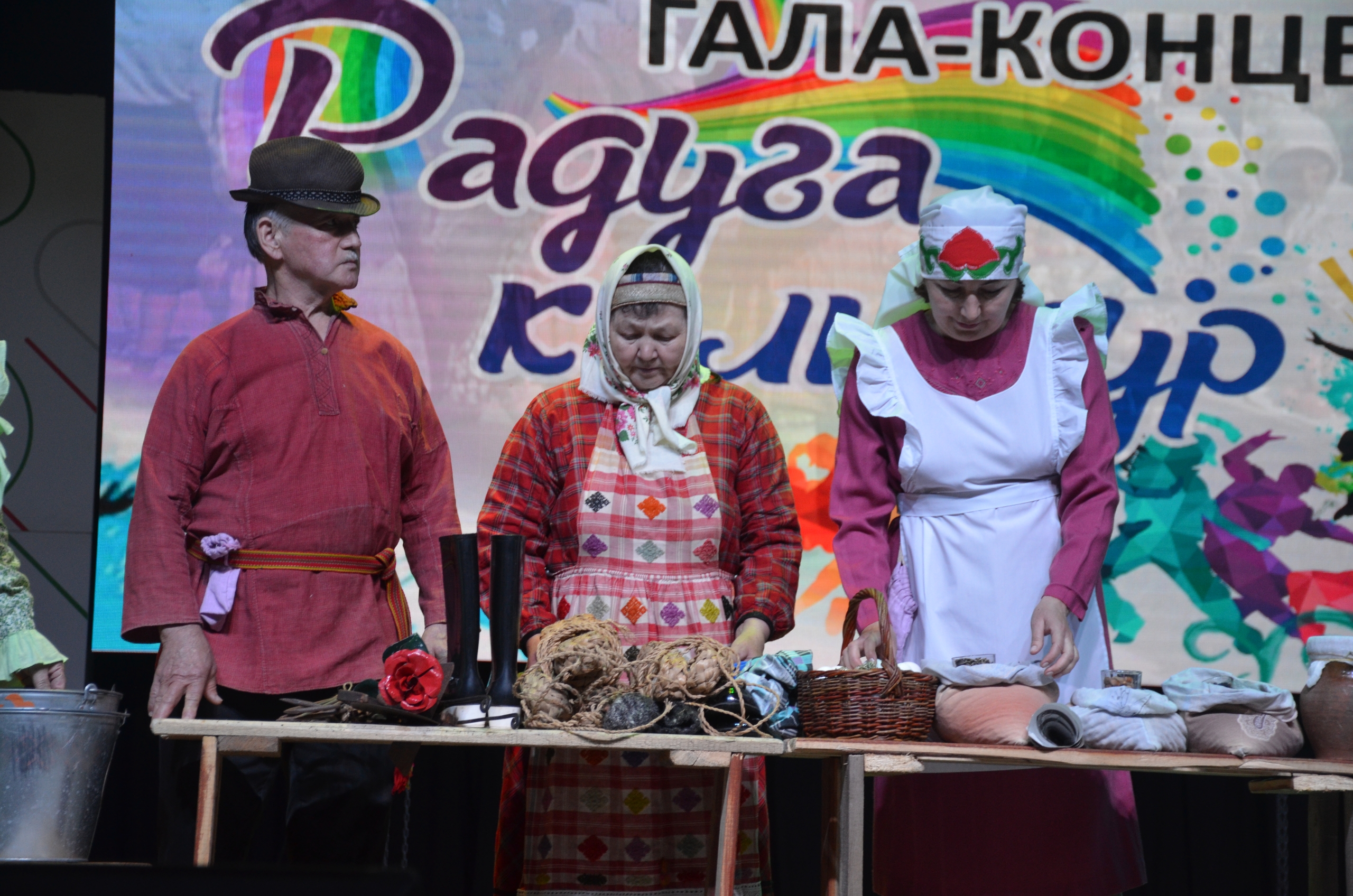 Радуга культур