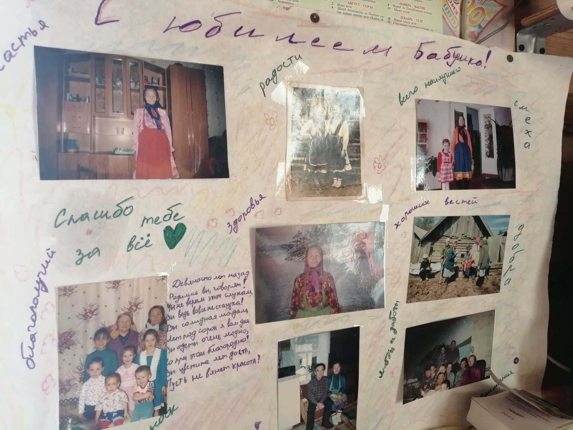 Ольга Исанаева, проживающая в Биме, и в 90 лет не сидит без дела