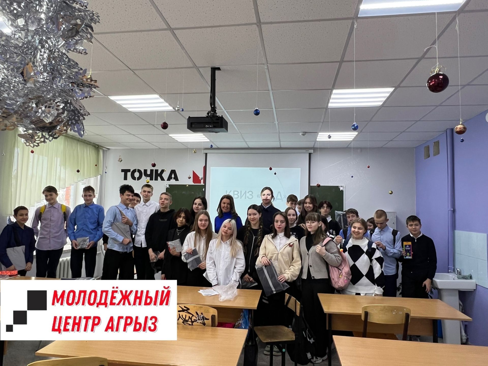 В школе №3 провели познавательный квиз для детей