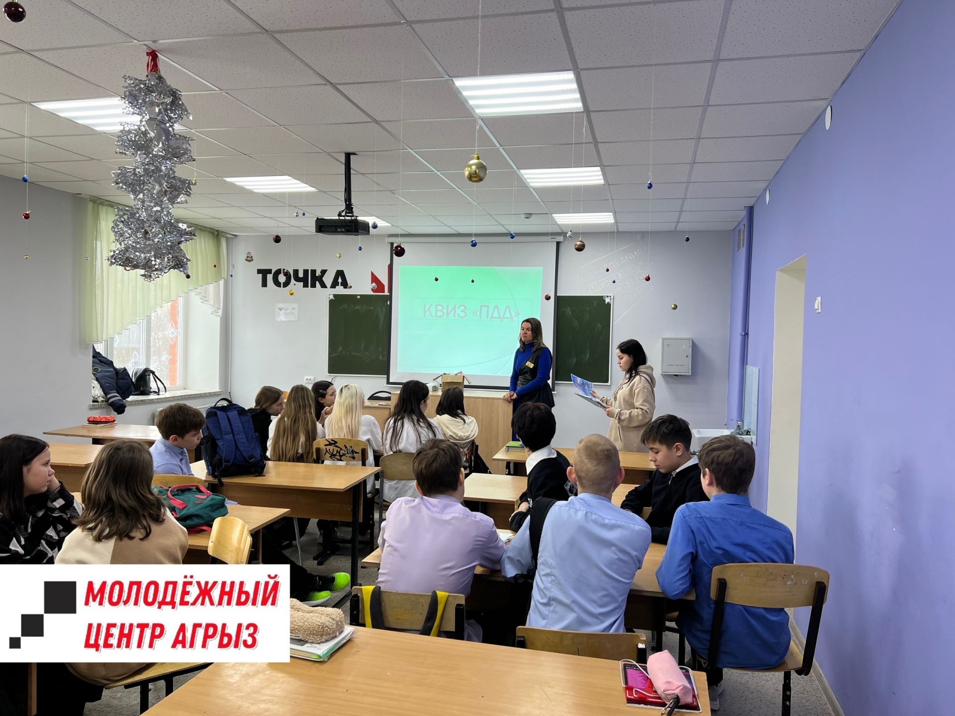 В школе №3 провели познавательный квиз для детей