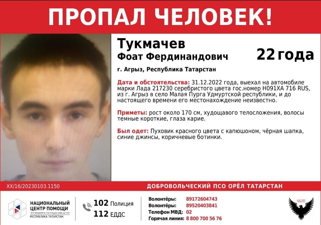 В Агрызе пропал 22-летний парень
