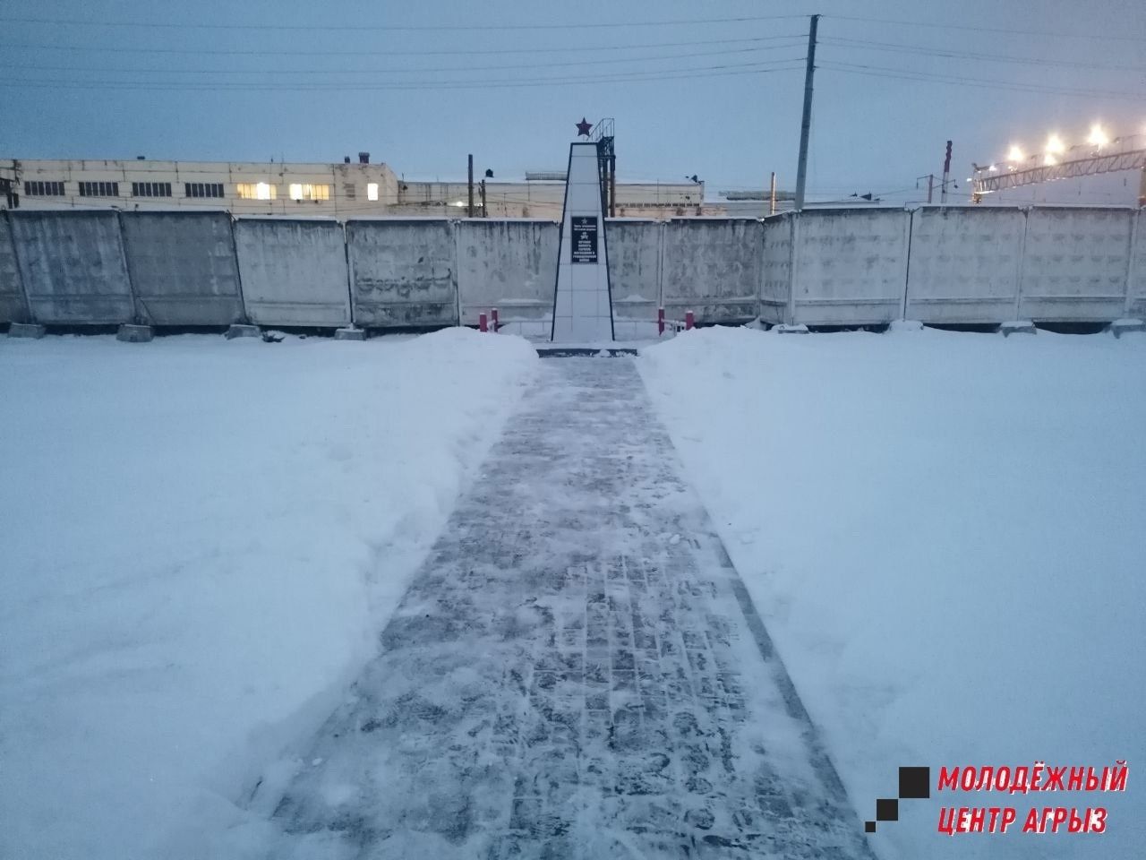 Молодежь Агрыза  очистила от снега территорию памятника Погибшим в гражданской войне