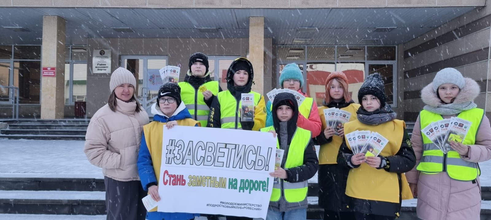 В Агрызе прошла акция «Засветись»