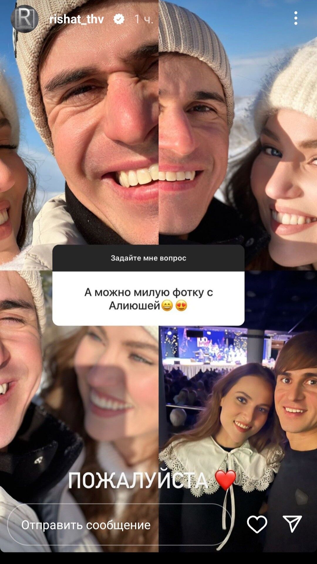 Ришат Төхвәтуллин: «Шәхси тормышымда барысы да менә дигән»