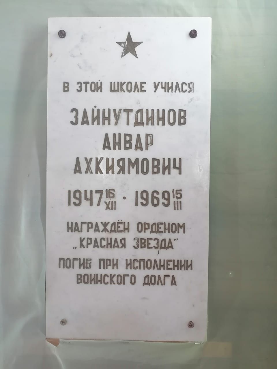 В музее села Шаршада прошел День памяти героя (ФОТО)