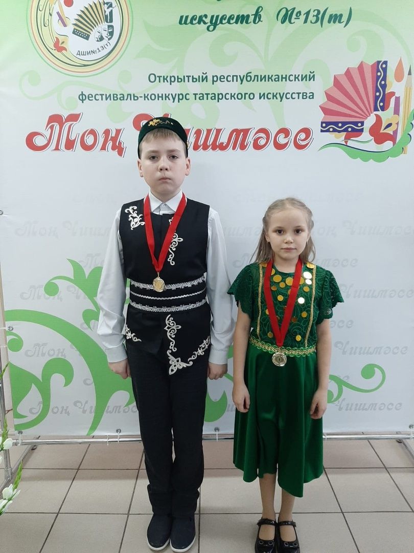 Хакимов Рамазан и Малолеткина Дарья стали лауреатами I степени конкурса «Мон чишмэсе»