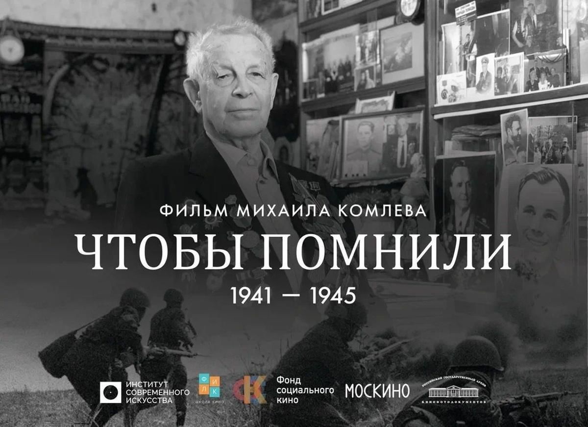 В Агрызе 9 мая состоится премьера фильма «Мы - дети 41 года»