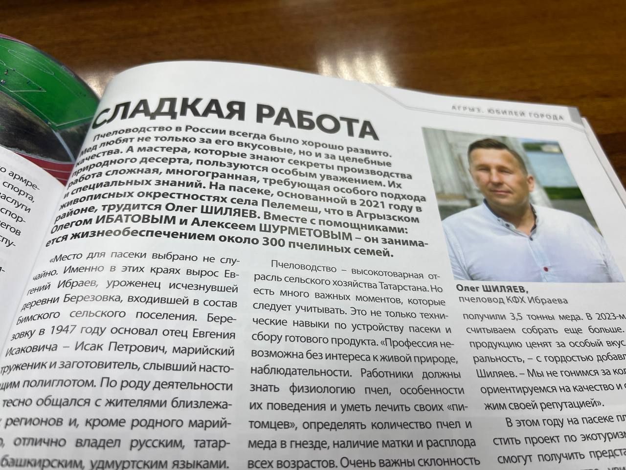 Журнал «Республика. XXI век» посвящен 85-летию Агрыза
