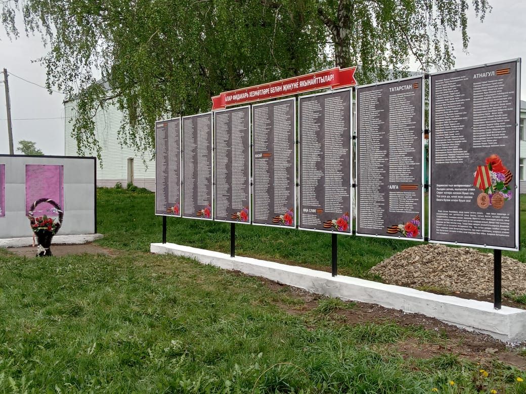 В селе Кадыбаш увековечили имена тружеников тыла