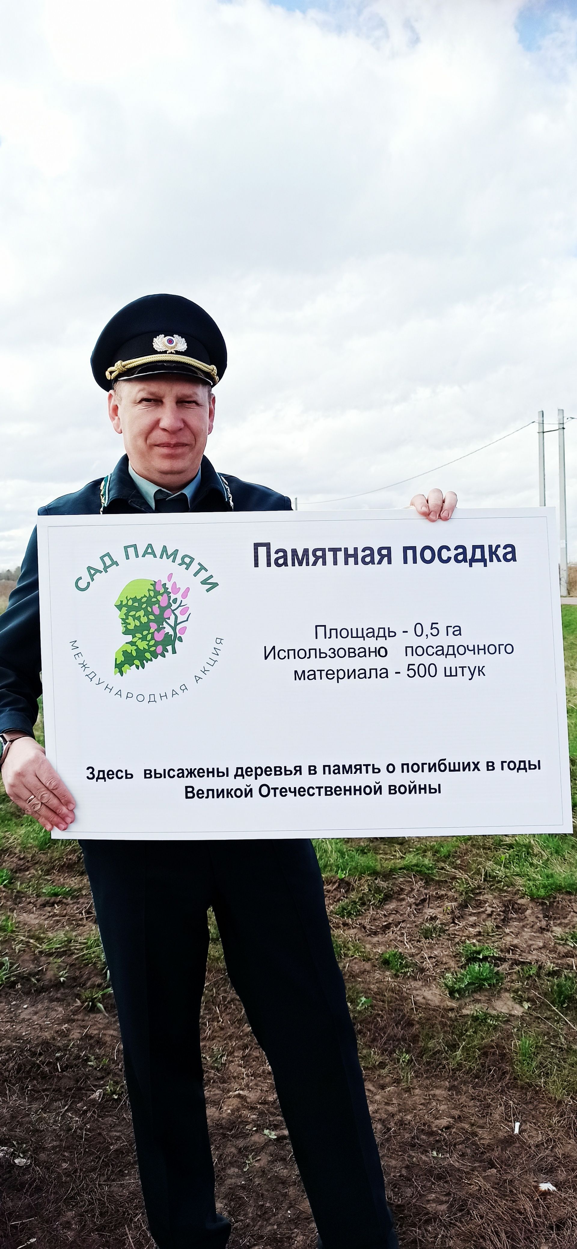 Әгерҗедә яңа “Хәтер бакчасы“ барлыкка килде