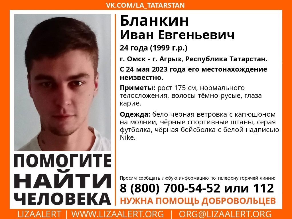 В Агрызе разыскивают пропавшего 24-летнего парня (ФОТО)