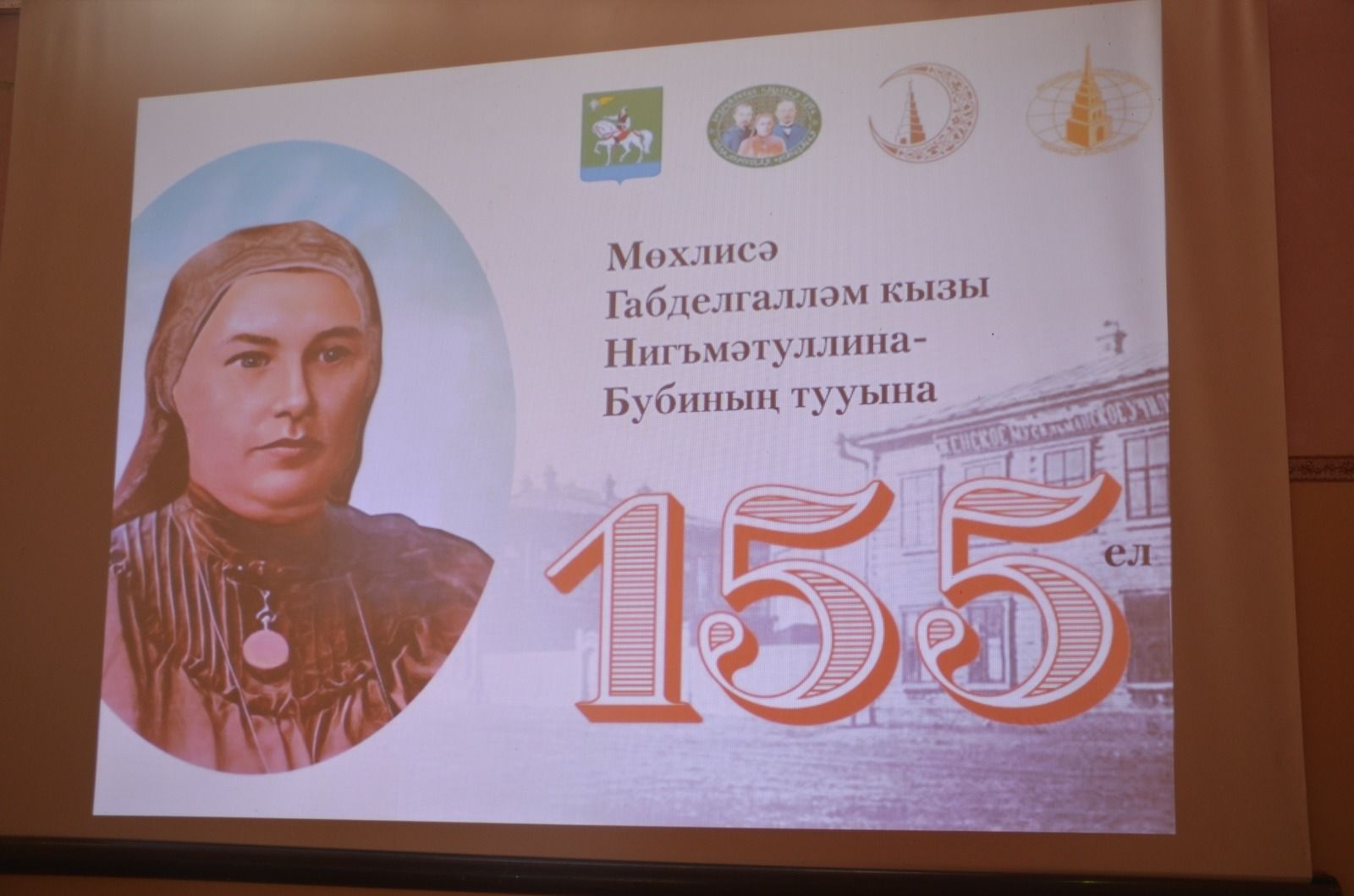 В Иж-Бобье прошла научная конференция, посвященная 155-летию со дня рождения Мухлисы Буби