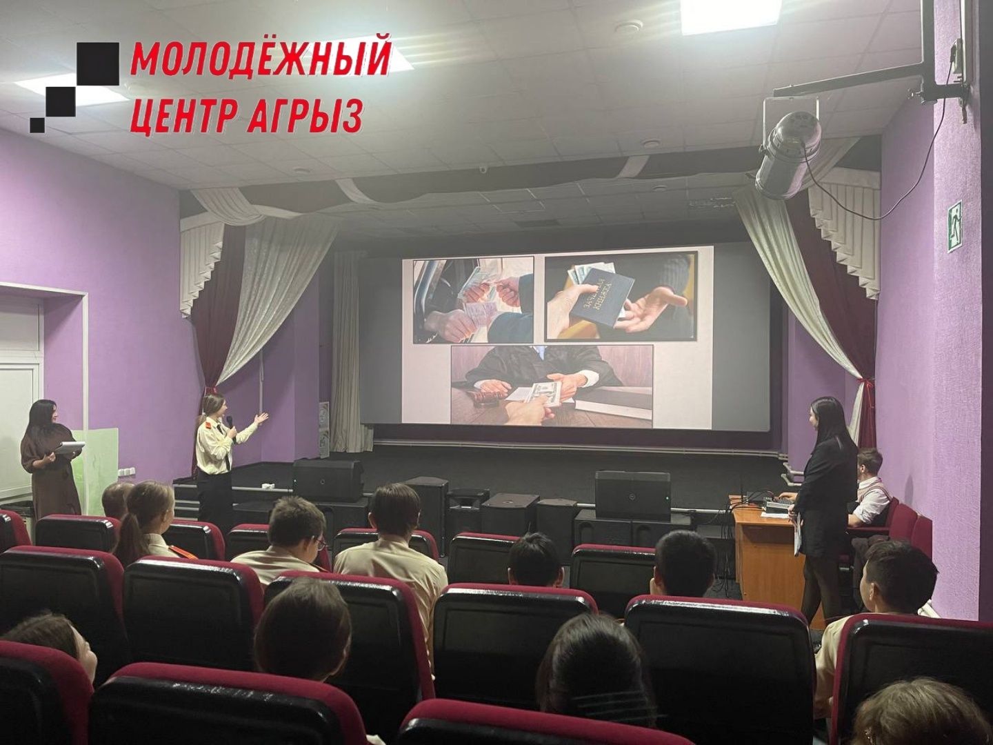 В Агрызе прошла беседа с учащимися на тему коррупции