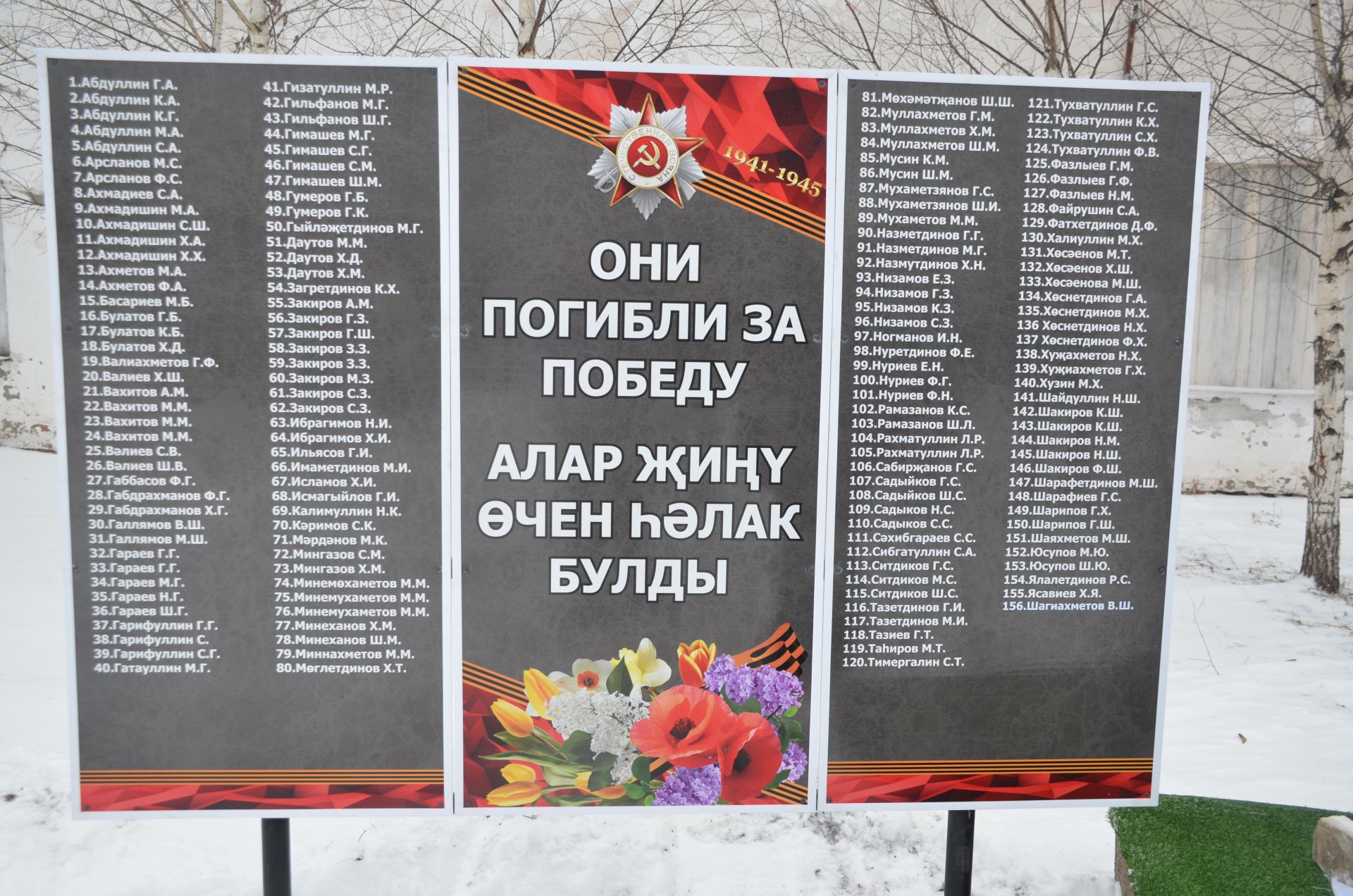 Девятерняда Бөек Ватан сугышында катнашучылар хөрмәтенә һәйкәл ачылды