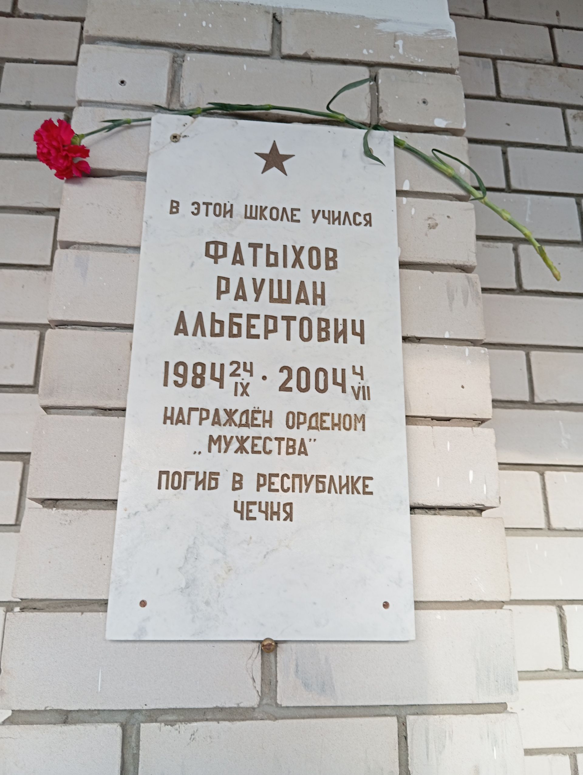 Районда Чечняда һәлак булганнарны искә алдылар
