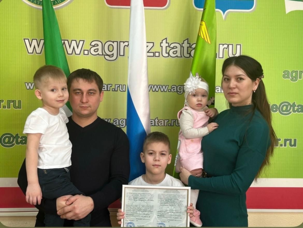 Молодая семья из Агрыза получила сертификат на приобретение и строительство жилья