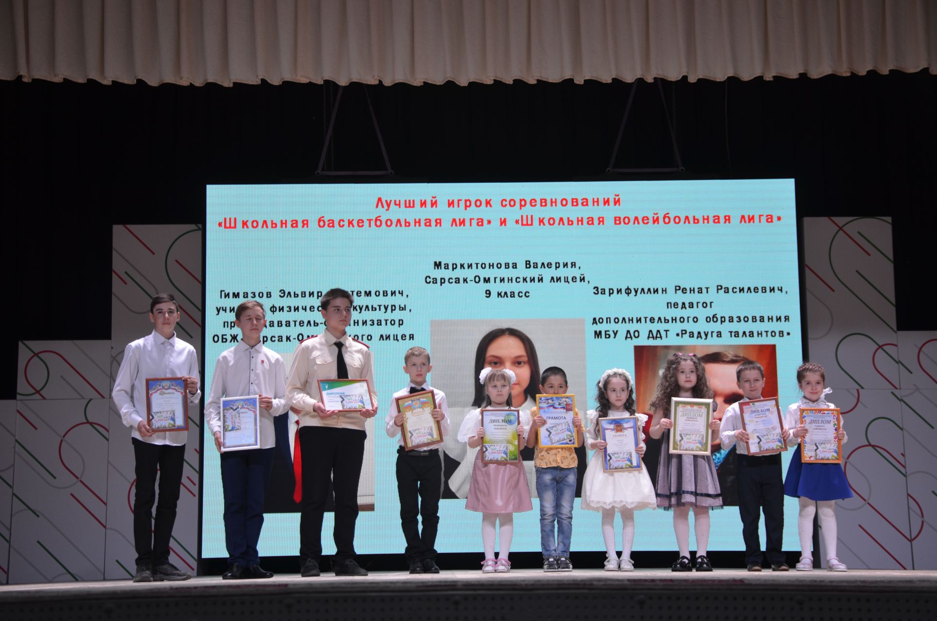 На сцене районного Дворца культуры чествовали лучших учащихся района