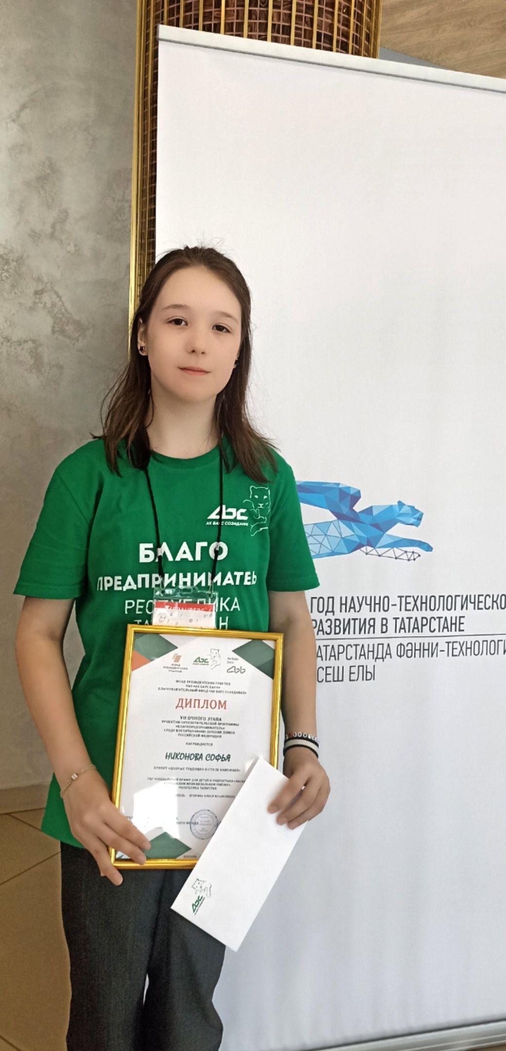 Социальный приют «Ласка» - победитель программы «Благопредприниматель – 2024»