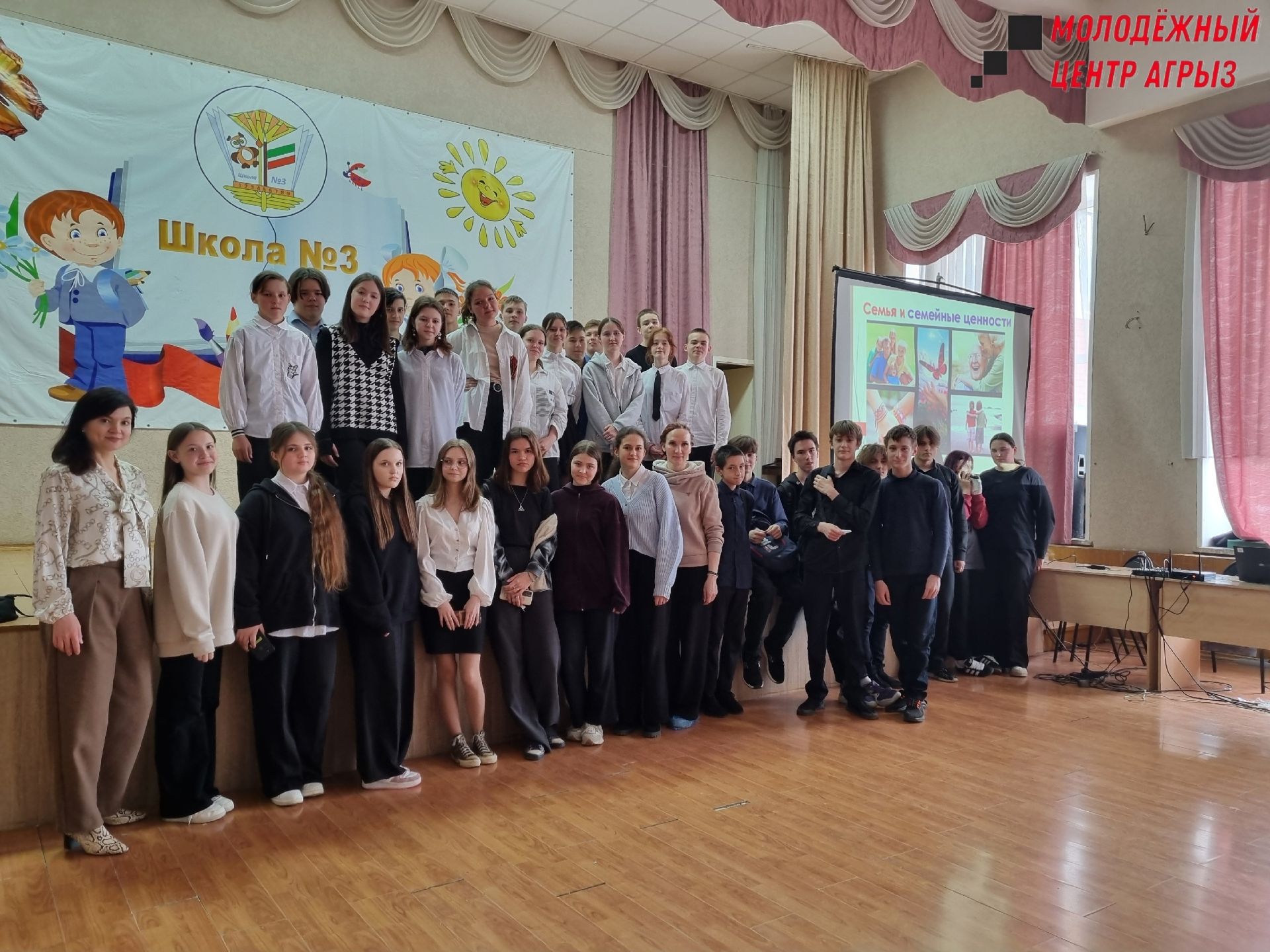 Учащиеся школы №3 прослушали лекцию о важности сохранения семейных ценностей