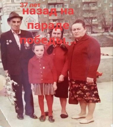 Илария Батыршина: Мы гордимся тобой, наш прадедушка, и будем стараться быть достойными твоей памяти!
