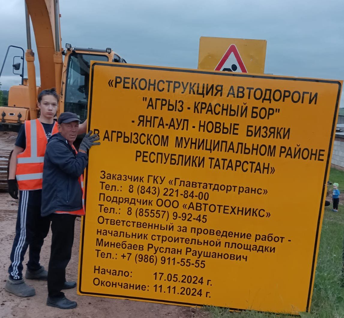 В Агрызском районе ведется реконструкция дороги «Агрыз-Красный Бор» - Янга Аул-Новые Бизяки