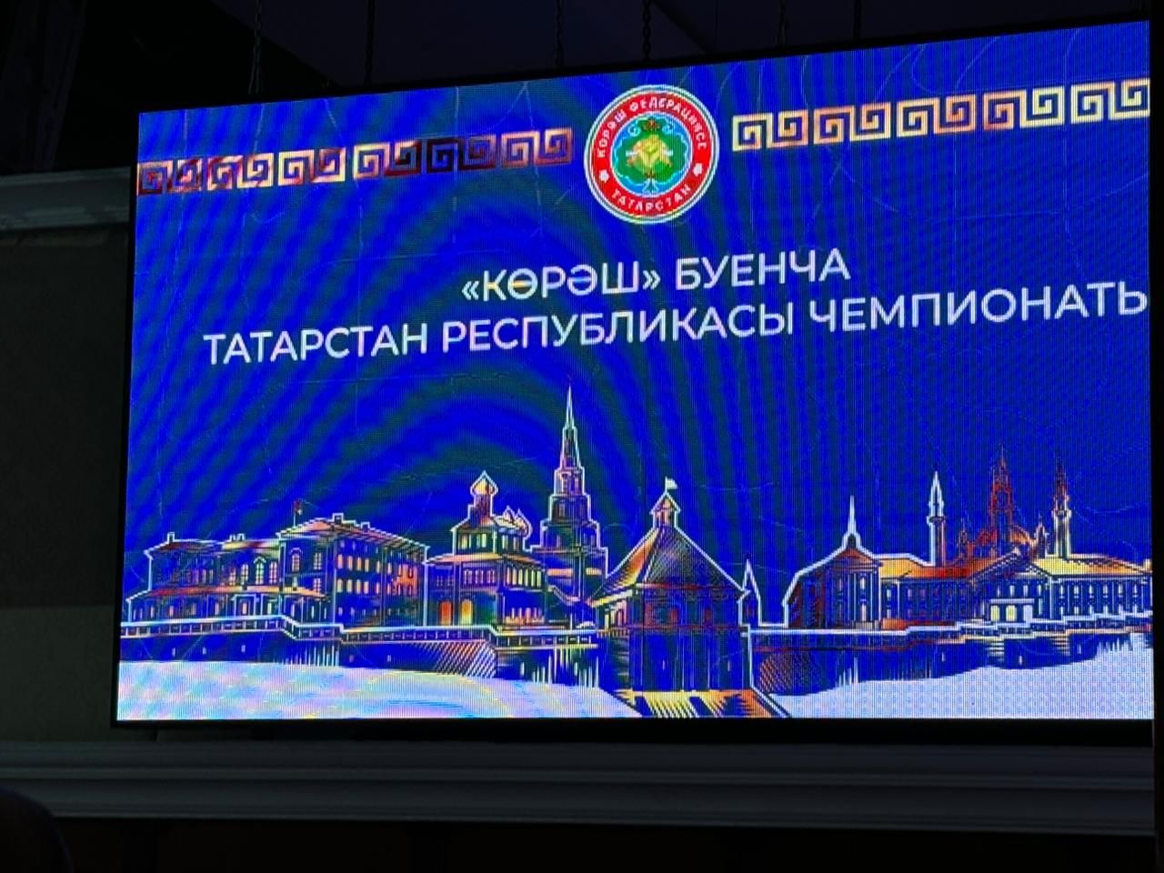 Казанда узган «Манзара»да Әгерҗелеләр дә катнашты