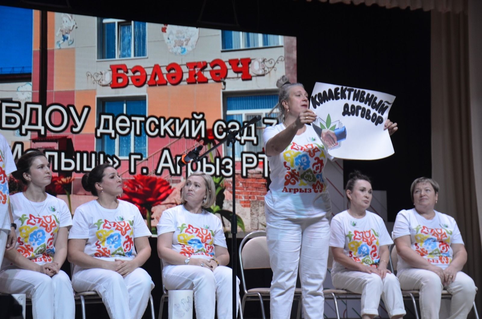 В Агрызе состоялся региональный этап республиканского профсоюзного марафона «Коллективный договор. В чём сила?»