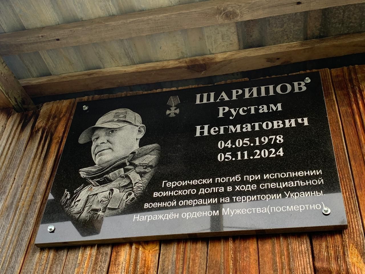 Көчек авылында батыр хәрби истәлегенә мемориаль такта ачылды