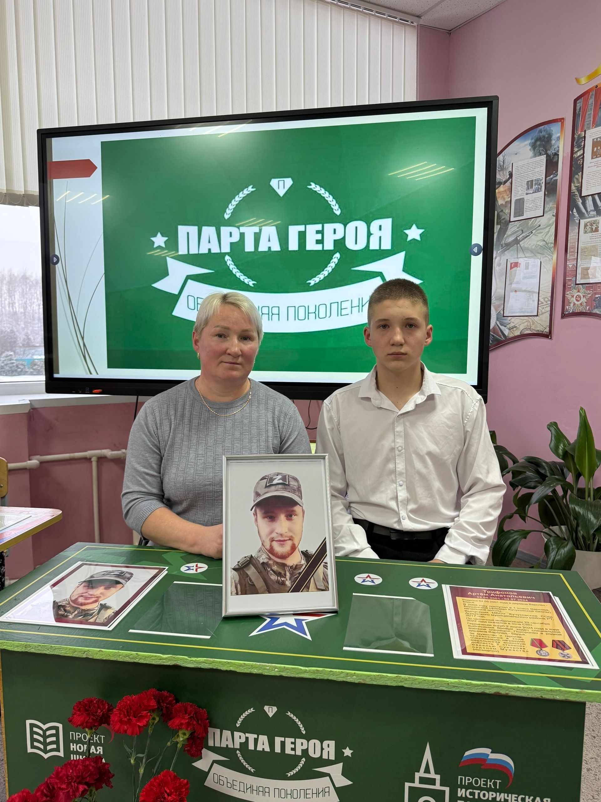 В Кучуковской школе состоялось открытие «Парты Героя»