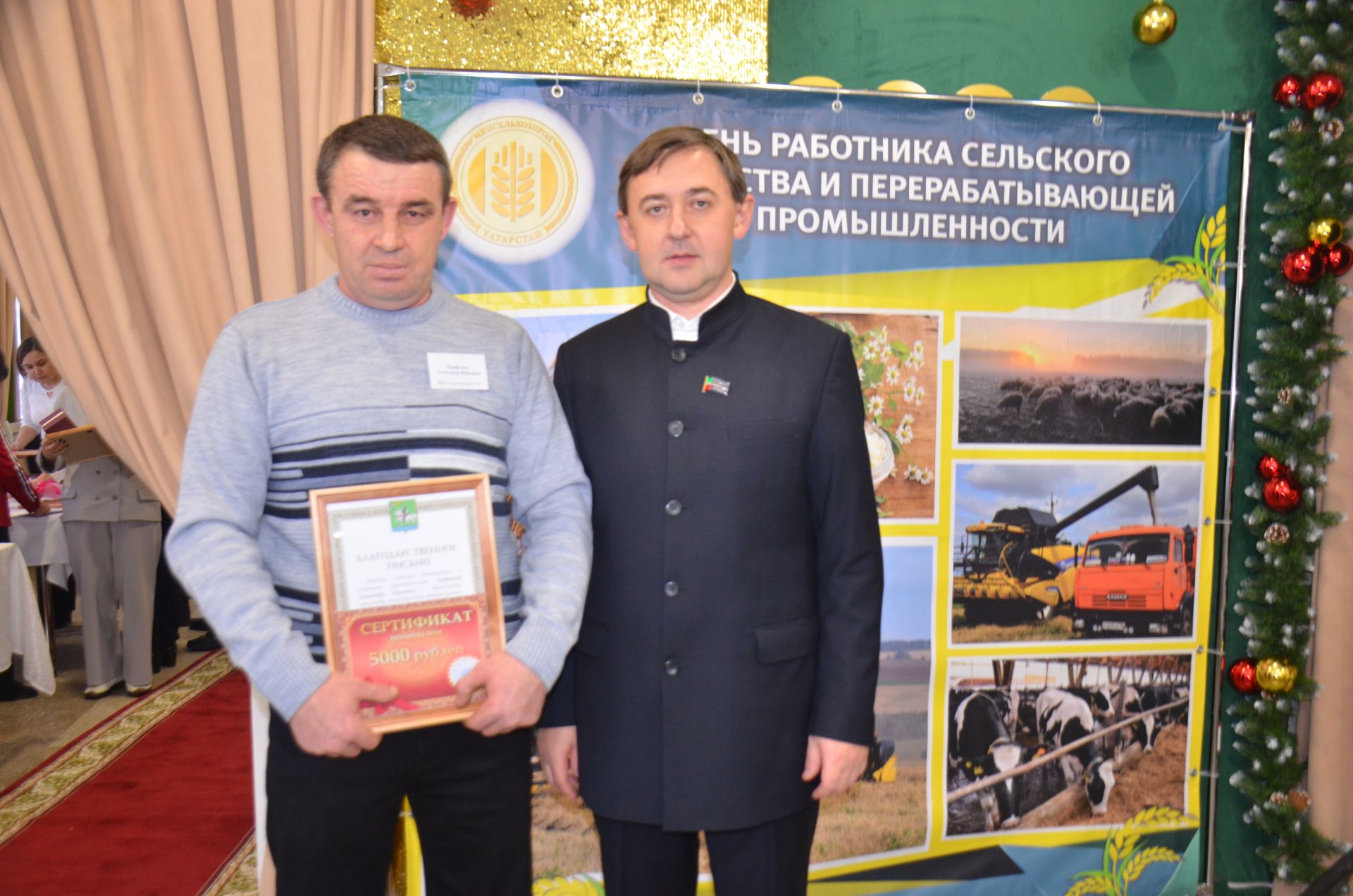 В Агрызе чествовали передовиков сельского хозяйства