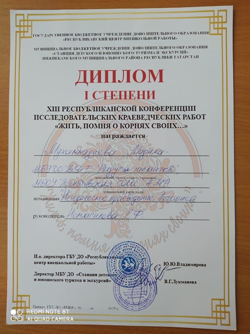 Ученица Исенбаевской СОШ достойно выступила на XIII Республиканской конференции исследовательских работ