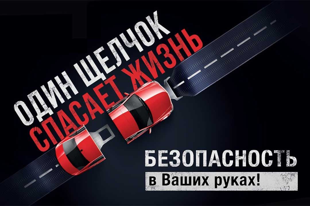 В Госавтоинспекции Агрызского района подвели итоги профилактического мероприятия «Ремень безопасности»