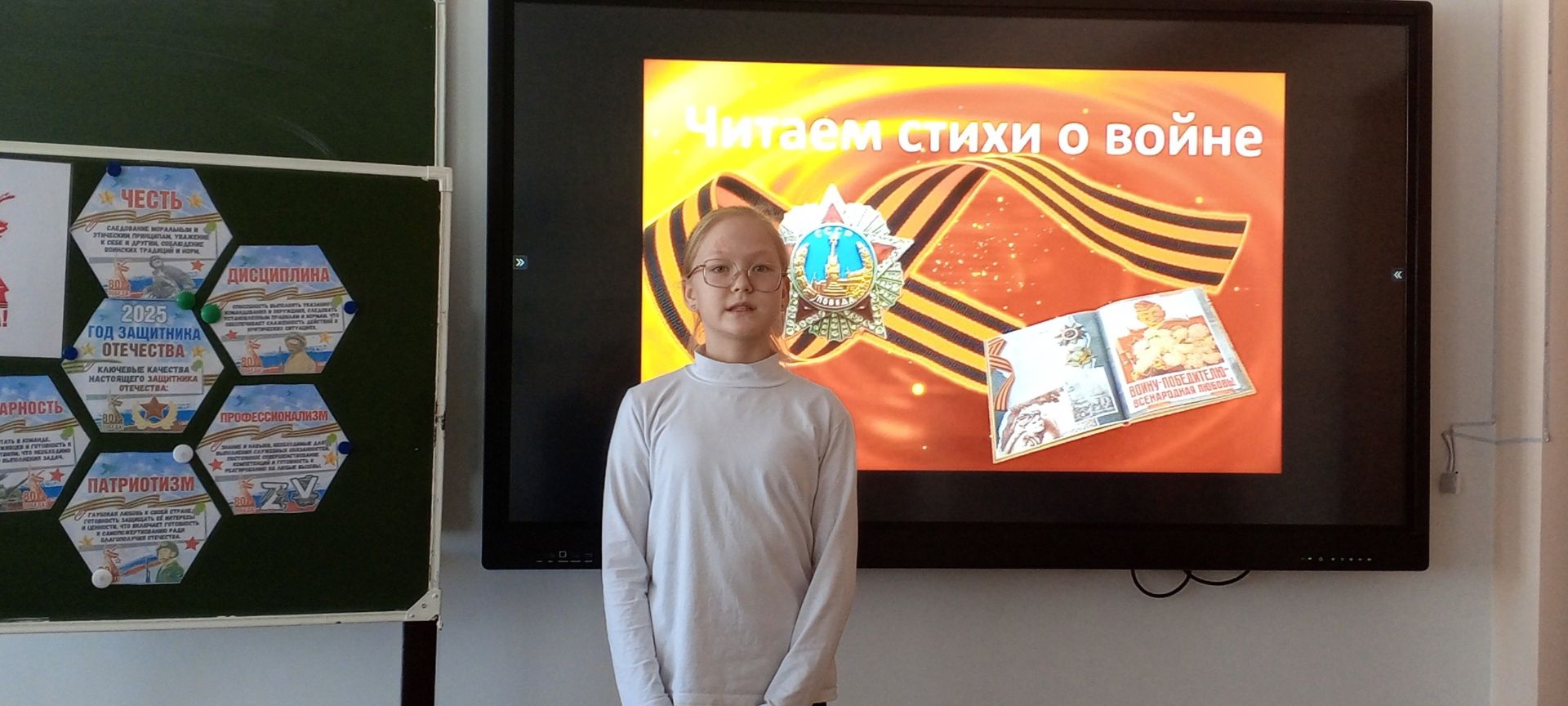 В Бимской школе прошел конкурс чтецов «Читаем стихи о войне»