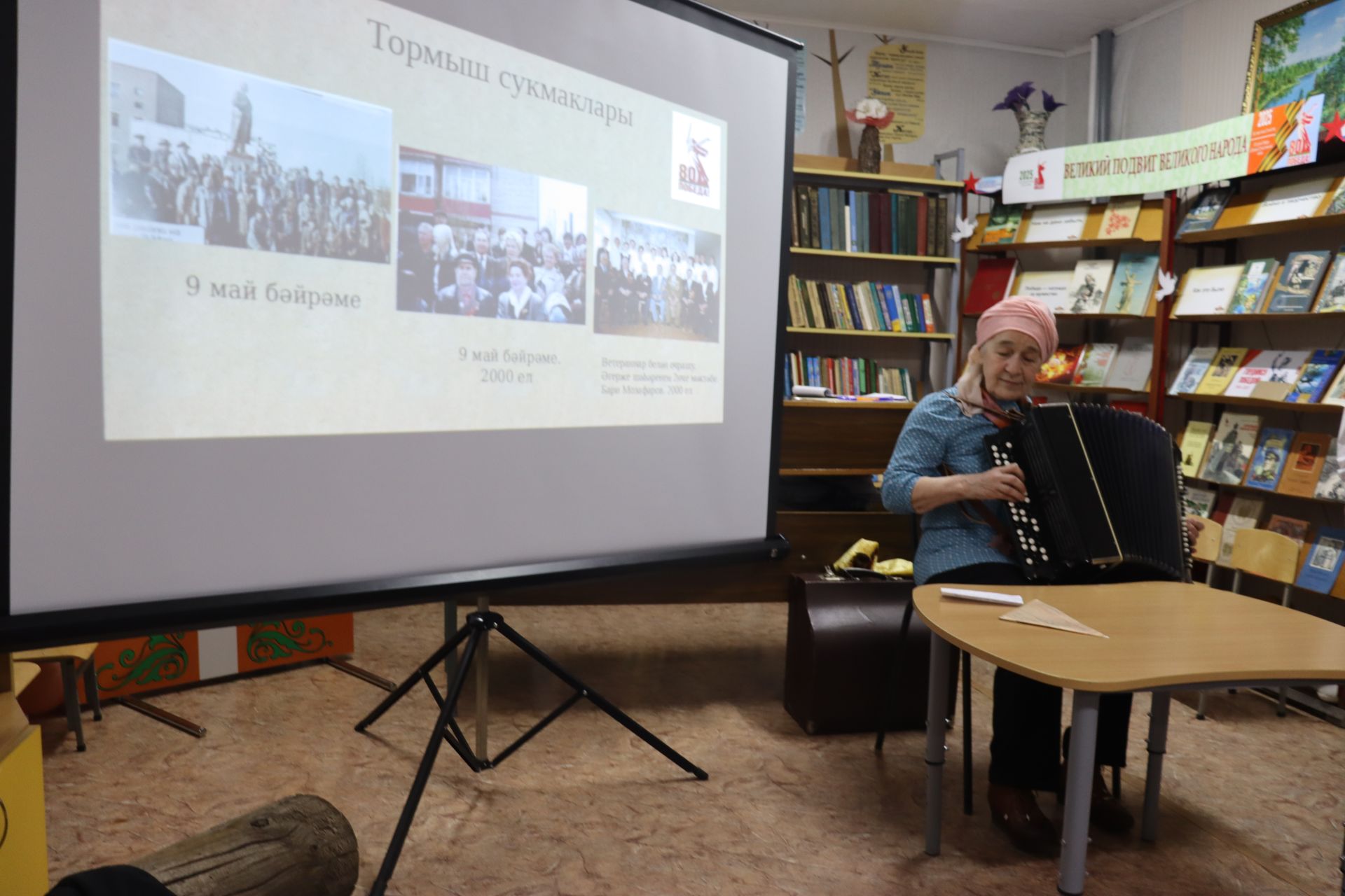 Центральная и детская библиотеки Агрыза, сельские библиотеки присоединились к Всероссийской акции «Библионочь-2025»
