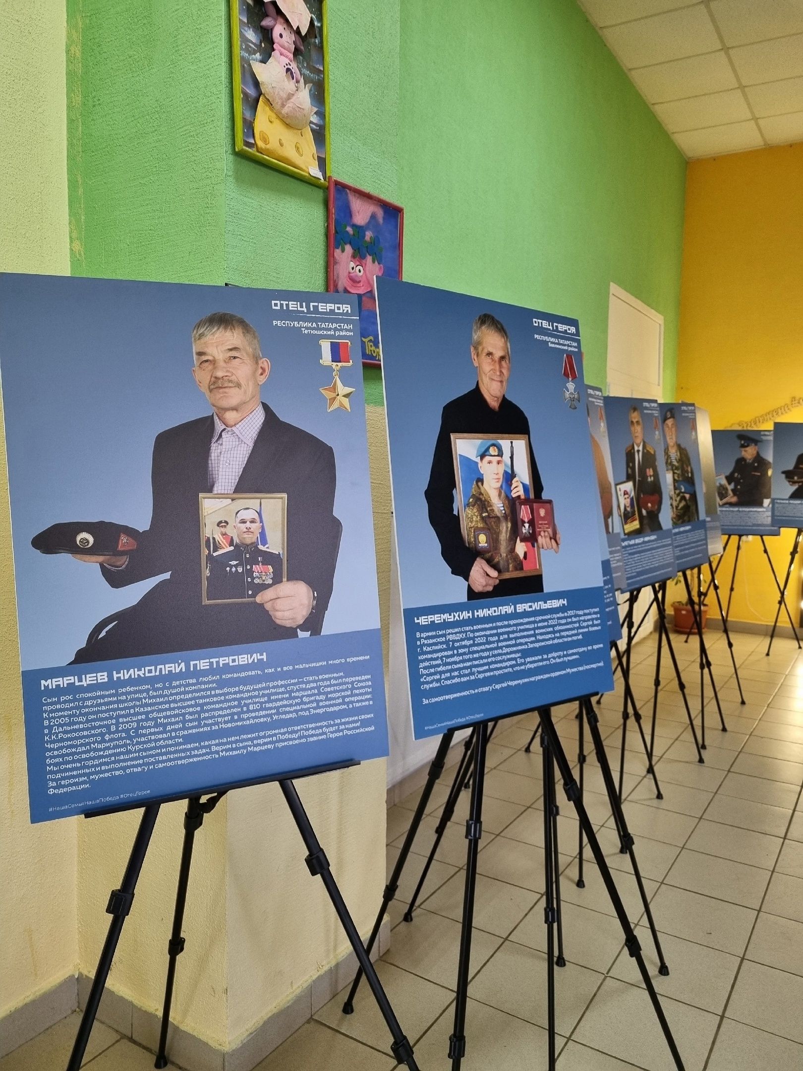 В Агрызе открылась республиканская выставка «Отец Героя»