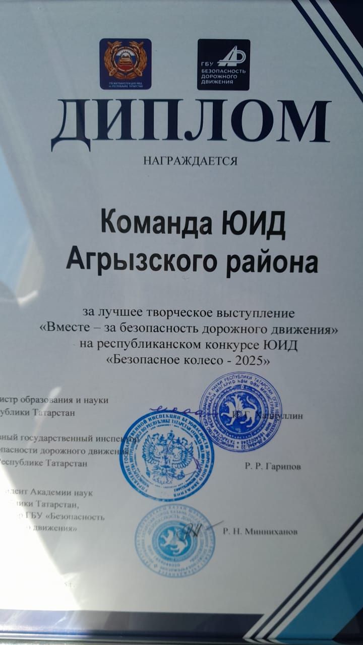 Команда ЮИД Исенбаевской школы приняла участие в республиканском конкурсе «Безопасное колесо — 2025»