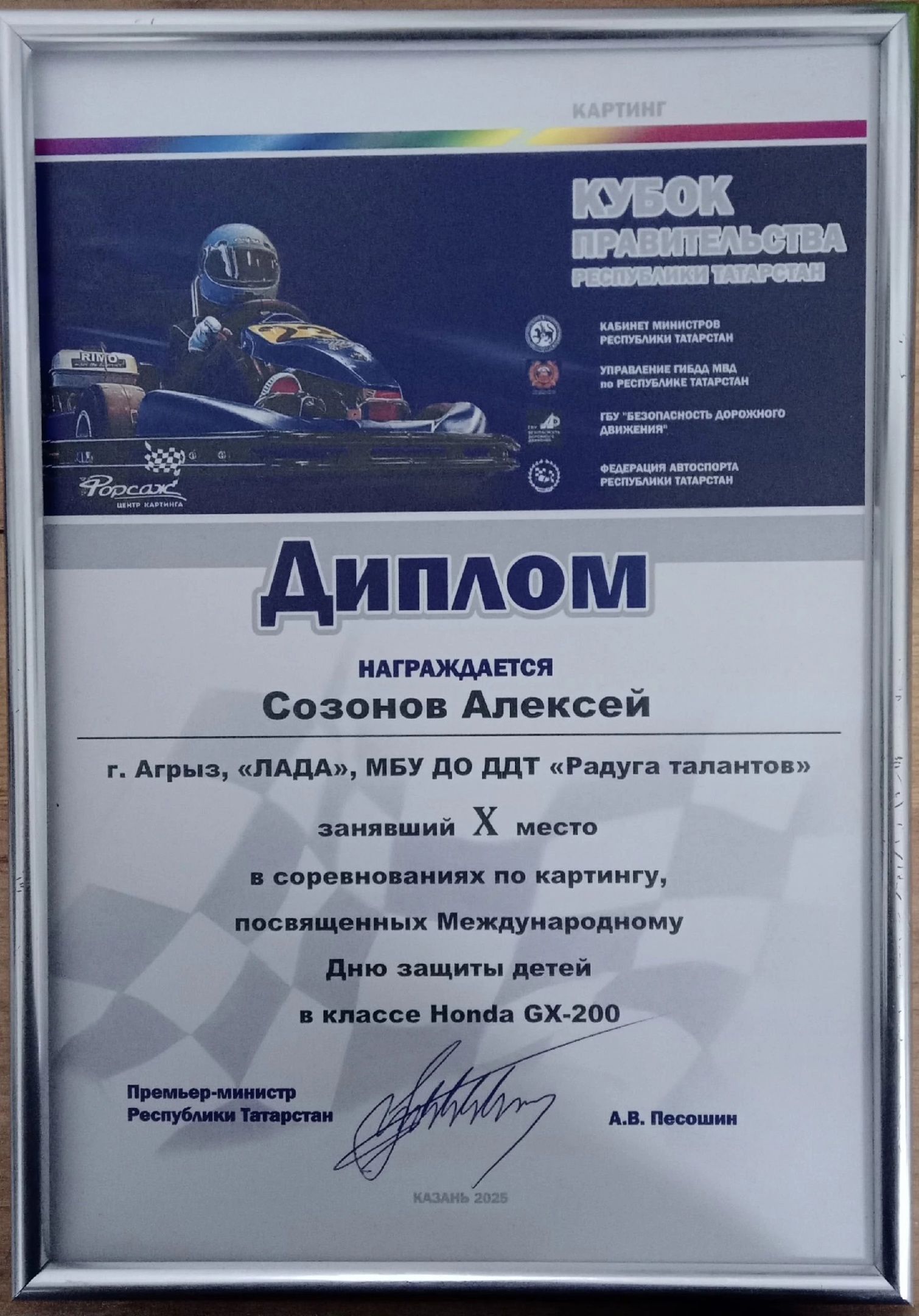 Юные картингисты Агрызского района успешно выступили на Кубке Правительства в Казани