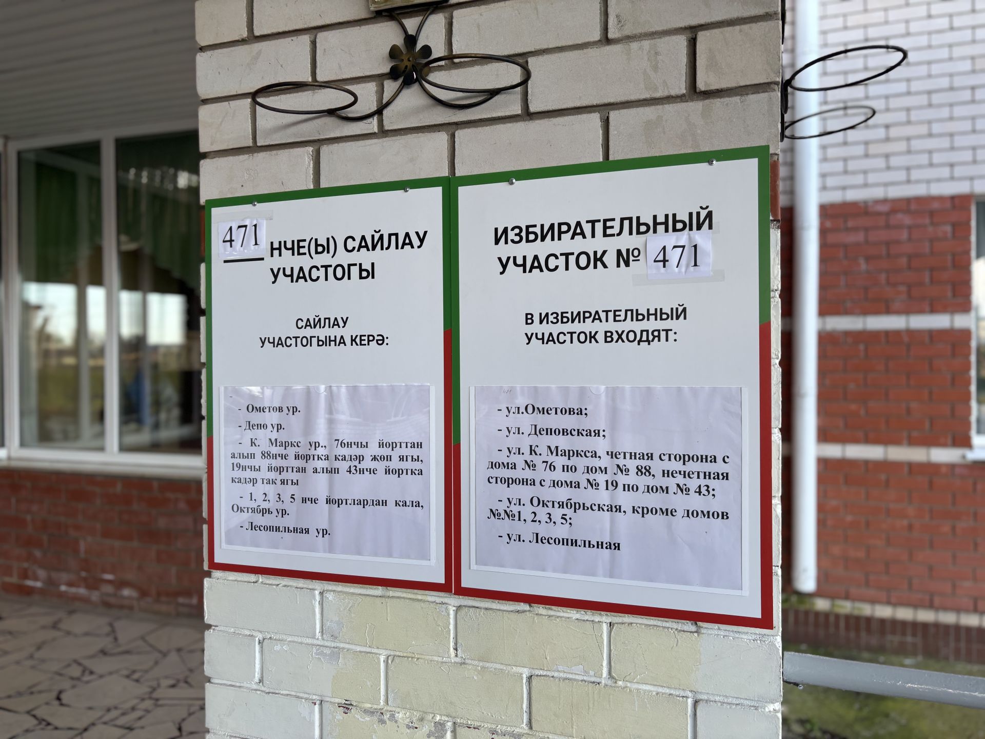 В Агрызском районе начали работу избирательные участки