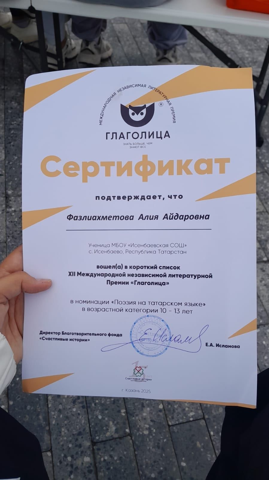 Исәнбай мәктәбе укучысы “Глаголица” халыкара әдәби бәйгесе финалында катнашты