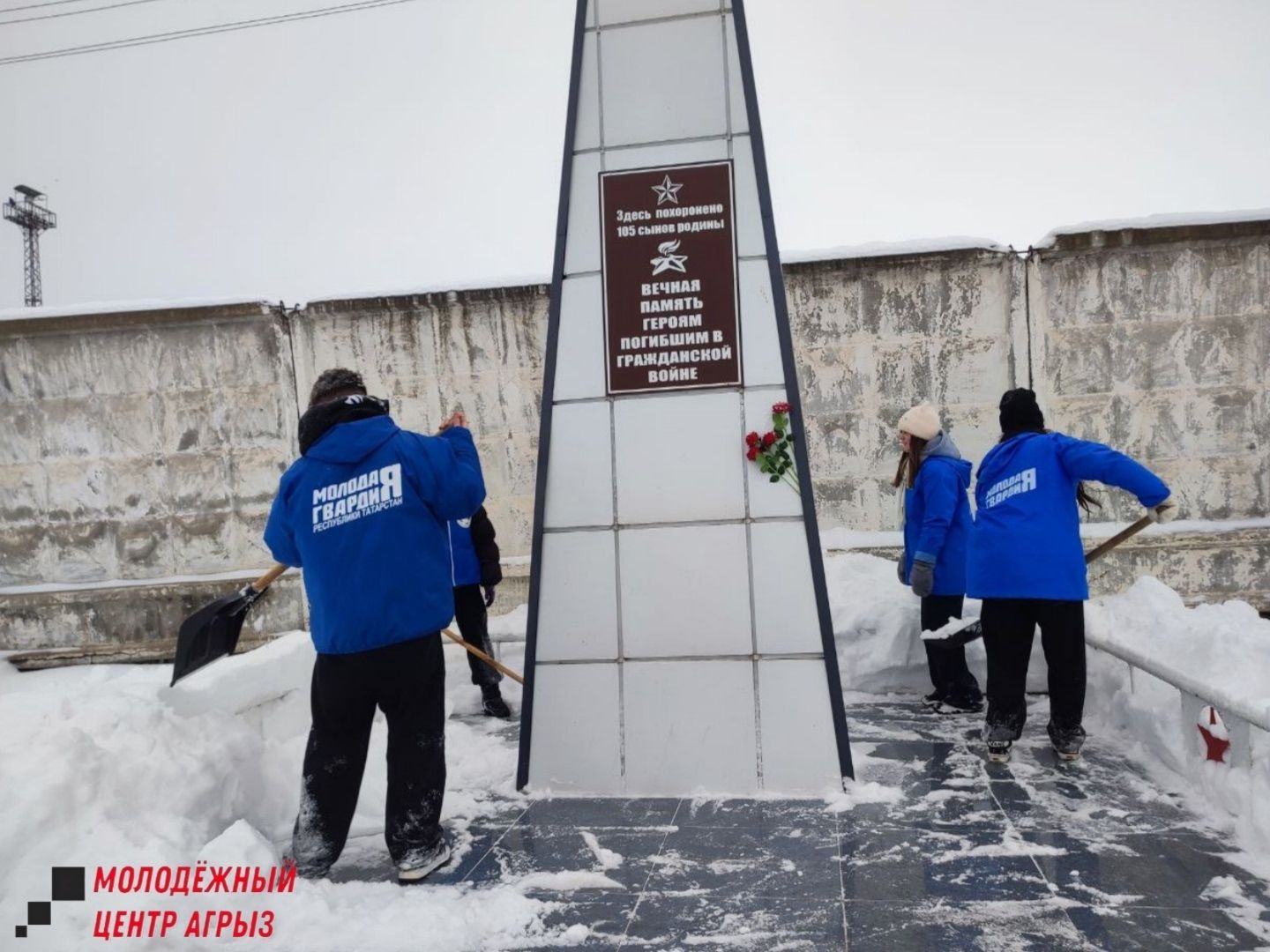 Агрызская молодёжь провела зимний субботник у Обелиска Героям