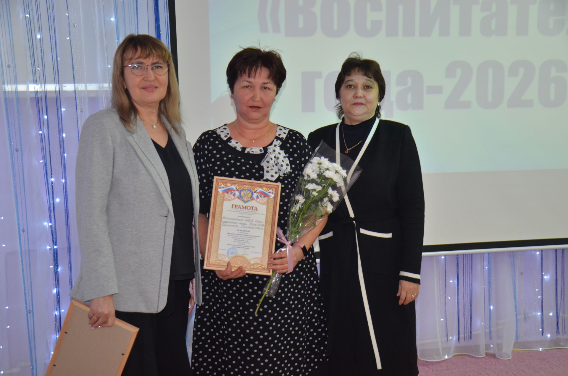 В Агрызе состоялось торжественное награждение участников конкурса «Воспитатель года 2026»