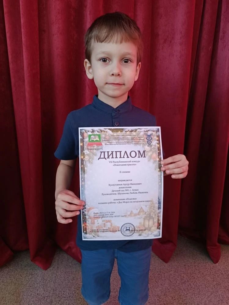 Воспитанники Детского сада №9 стали призёрами VII Республиканского конкурса «Новогодняя красота»