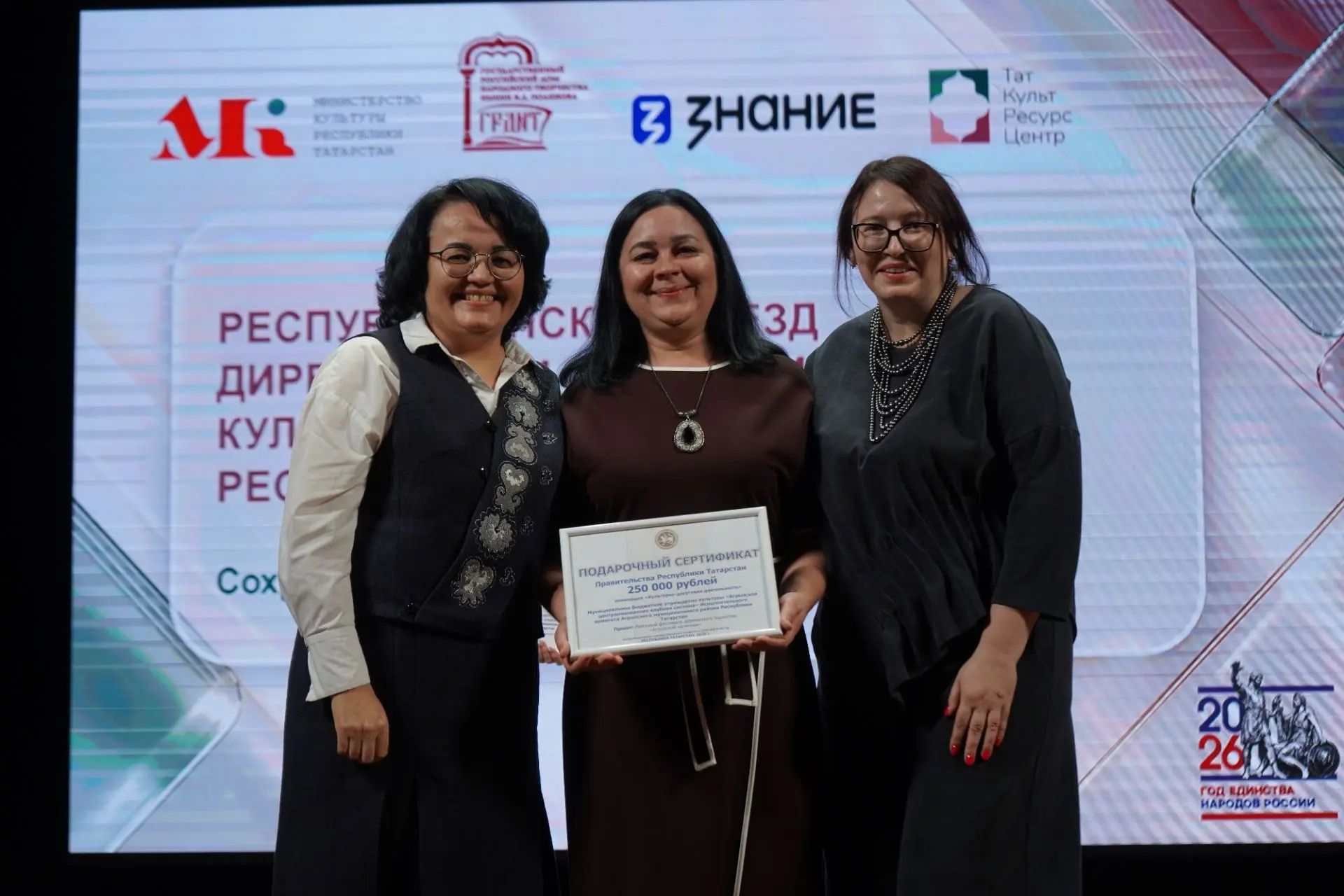 Делегация Агрызского района приняла участие в Республиканском съезде работников культуры
