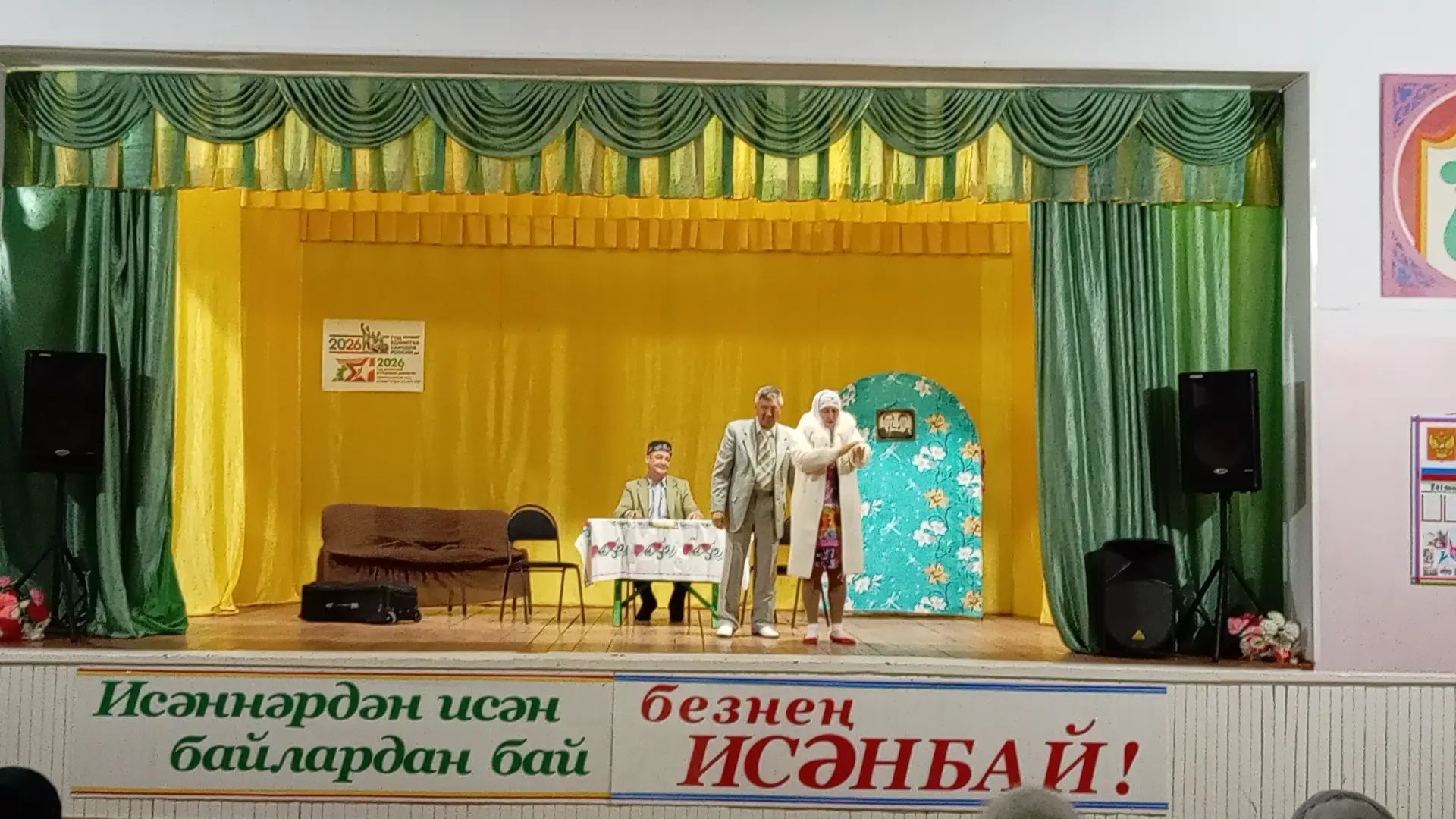 Тәбәрле үзешчәннәре сигез авылда спектакль куйганнар