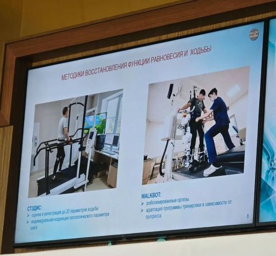 Специалисты Агрызской ЦРБ приняли участие в конференции по реабилитации участников СВО