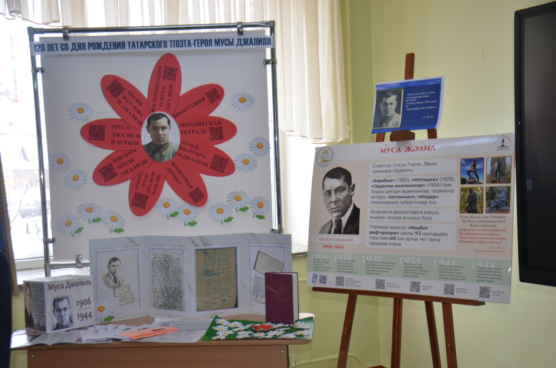 15 февраля - день рождения татарского поэта и Героя Советского Союза Мусы Джалиля