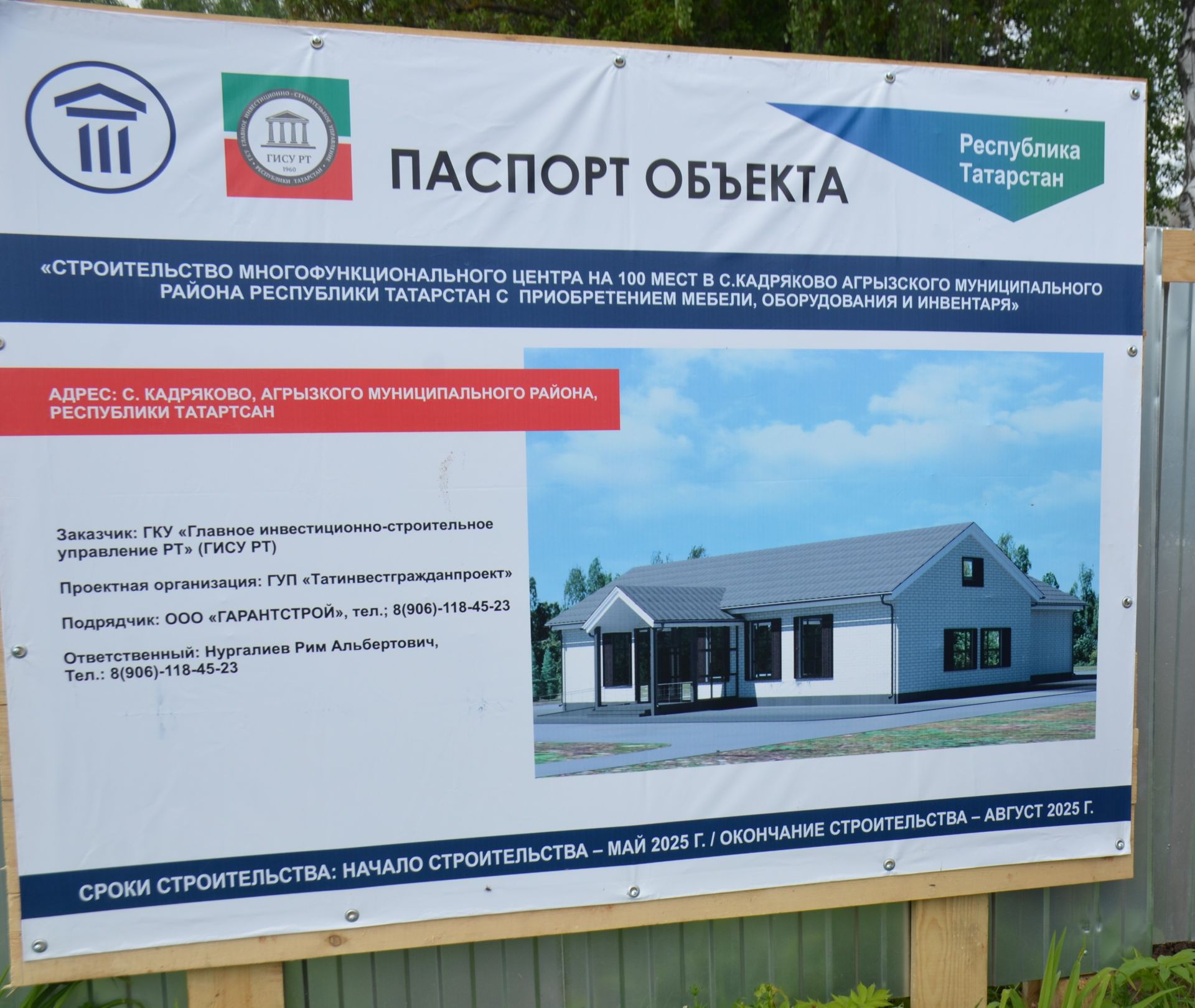 Новый клуб, ремонт моста и асфальт на улице Ленина: итоги схода граждан в Кадрякове