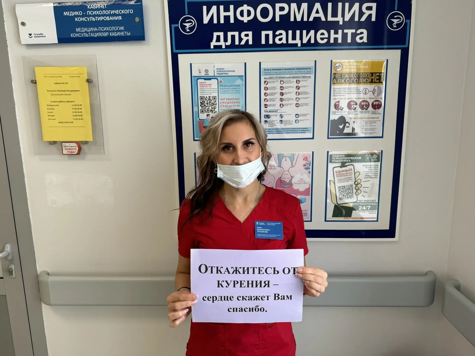В Агрызской ЦРБ прошла акция, приуроченная к Неделе осведомлённости о заболеваниях сердца