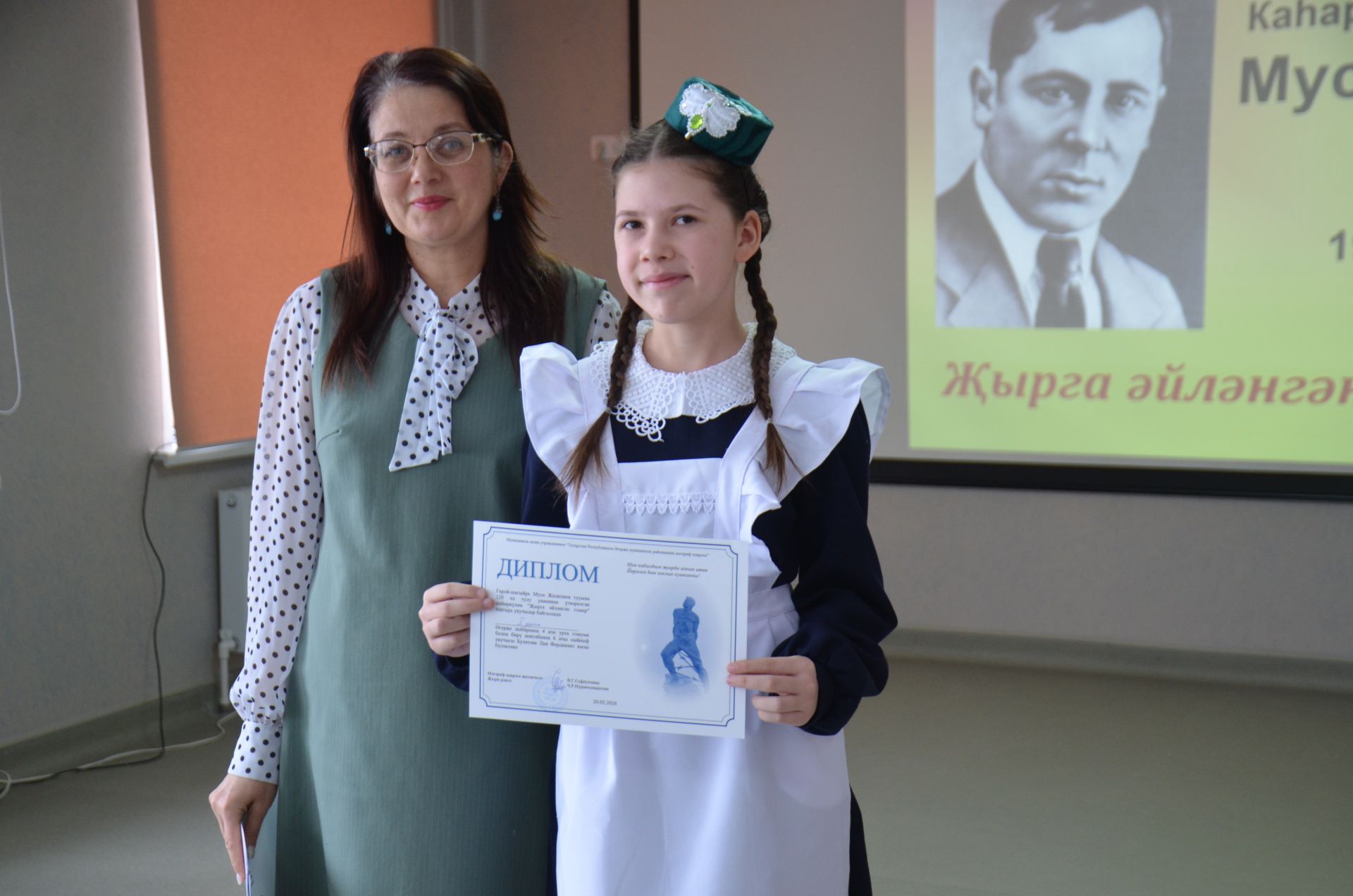 4нче мәктәптә Муса Җәлилнең тууына 120 ел тулуга багышланган шигырь бәйгесе узды