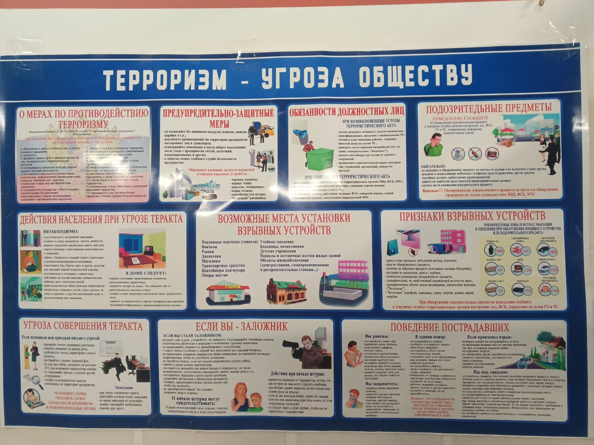 В Девятернинской сельской библиотеке провели беседу о терроризме